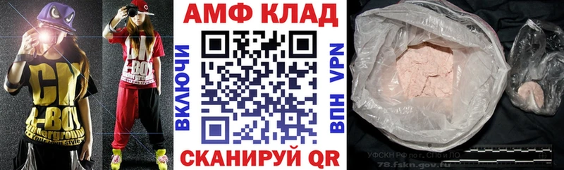 АМФ Розовый Архангельск