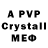APVP Соль _Sem7ka_