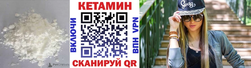 КЕТАМИН VHQ  сайты даркнета Telegram  Архангельск 