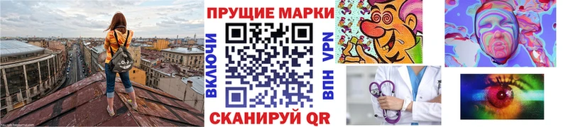 Марки N-bome 1500мкг Архангельск